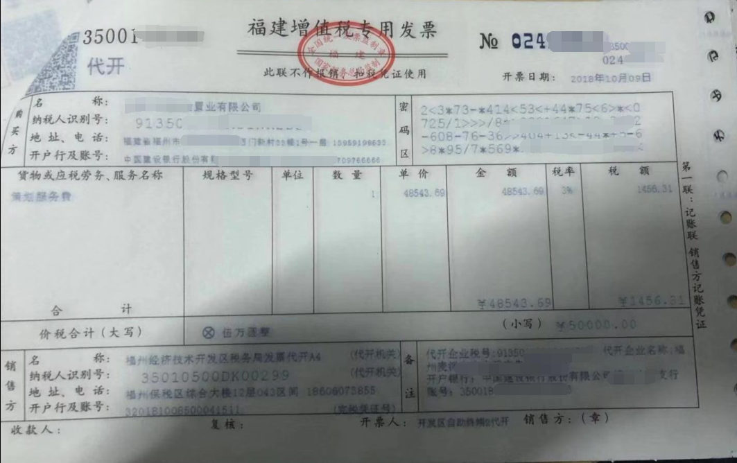 小规模纳税人网络代开的增值税专用发票跨月无法取票如何处理